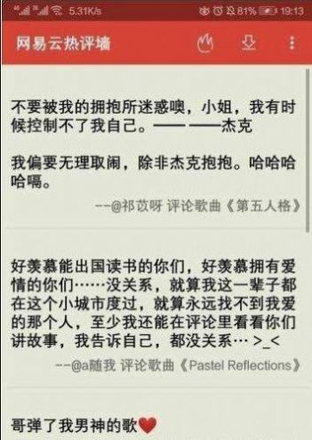 网易云音乐鸿蒙版app最新