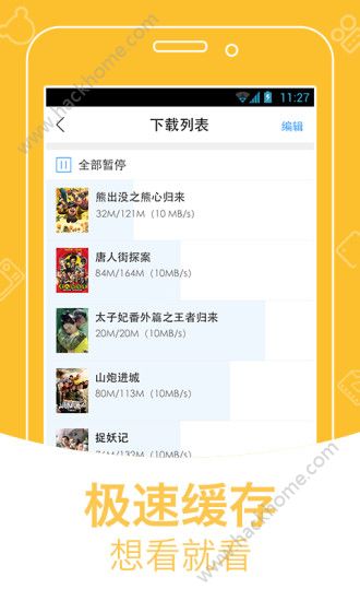 影视大全老版本1.6.9版本