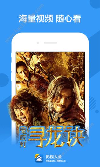 影视大全2.1.3版本