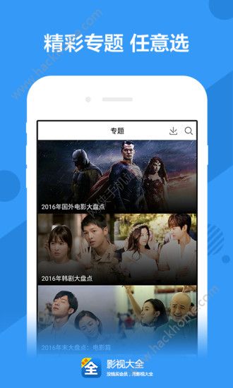 影视大全2.1.3版本