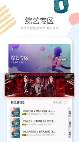 咪咕音乐官方版