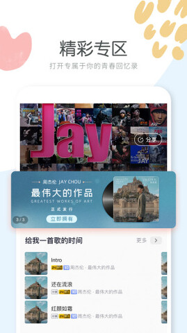咪咕音乐官方版