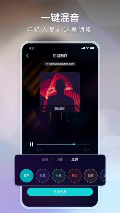 唱鱼截图3