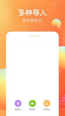 潮流铃声软件截图3