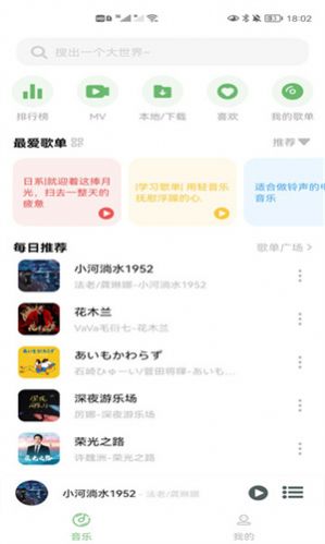 soul音音乐软件免费app