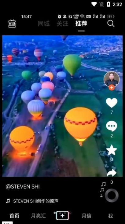 月宇宙短视频app最新版