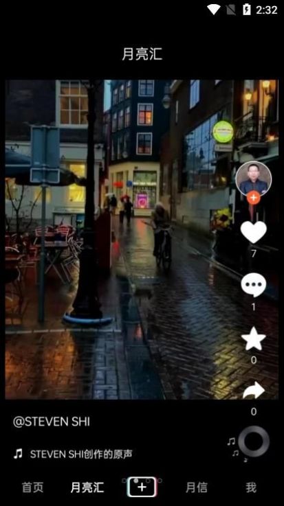 月宇宙短视频app最新版