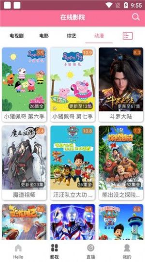 高清云影院app官方