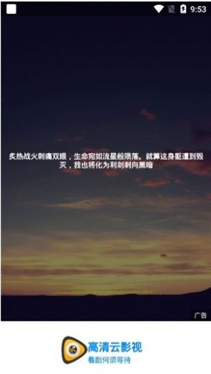 高清云影院app官方