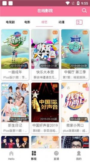 高清云影院app官方