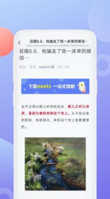 泰萌主苹果版app粉色手机安装