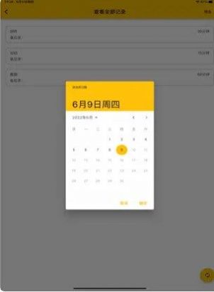 iOS记忆碎片追剧app暗号