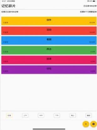 iOS记忆碎片追剧app暗号