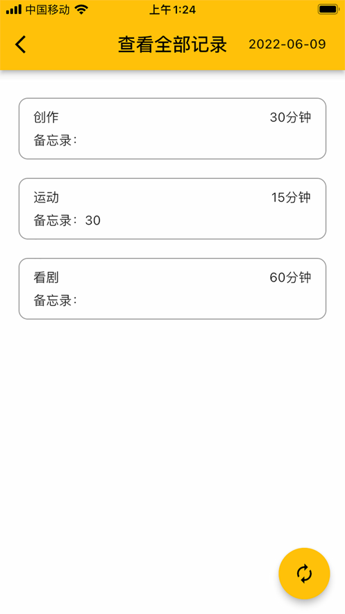 记忆碎片追剧app安卓