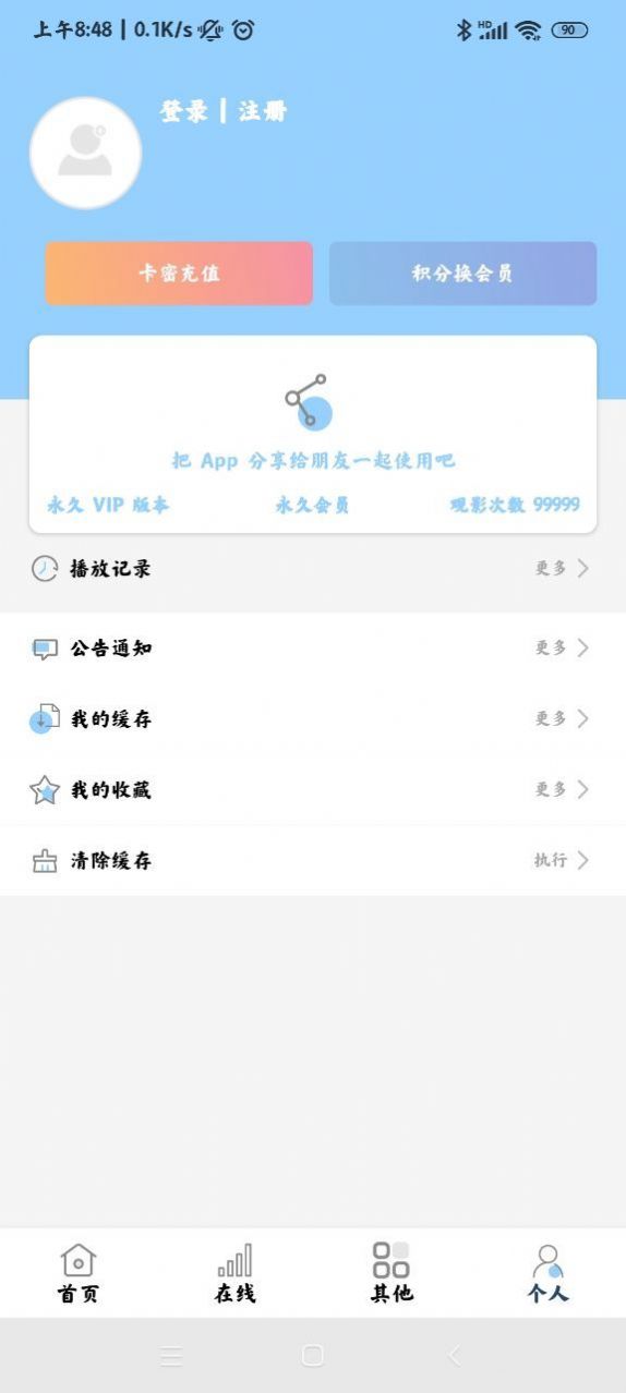 酷酷看剧影视app免费软件