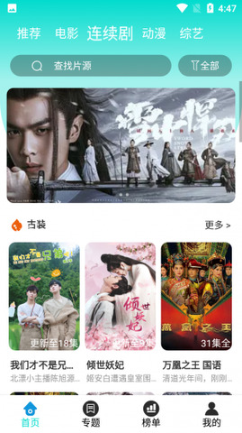 酷猫影视大全官方最新版