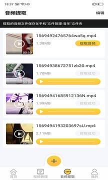 去水印视频工具