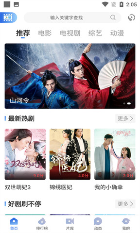 飞瓜影视官方免费2022