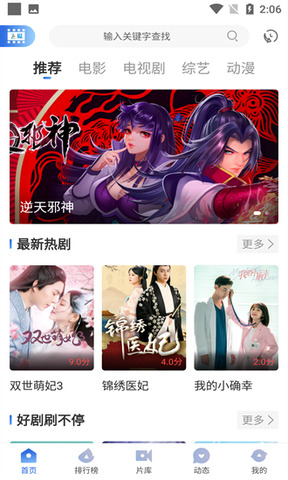 飞瓜影视官方免费2022