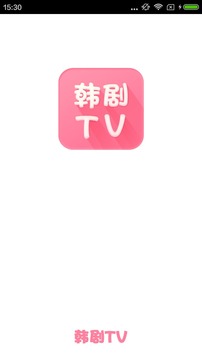 韩剧tv下载下载免费