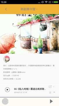 韩剧tv下载下载免费