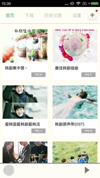 韩剧tv下载下载免费