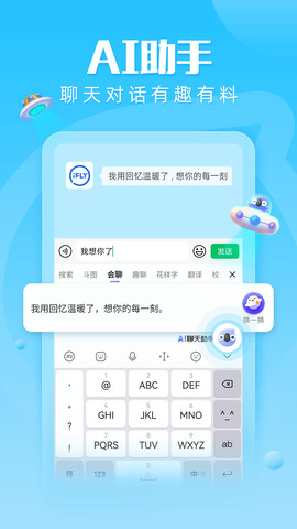迅飞输入法官方