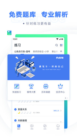 粉笔