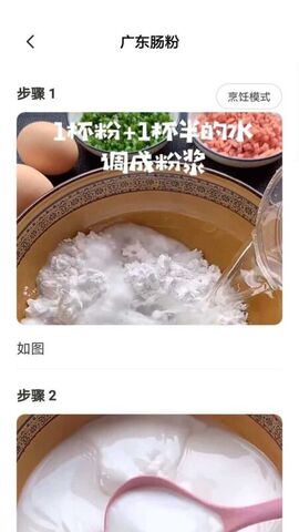 厨房食谱大全