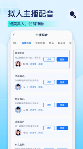 秒转录音转文字