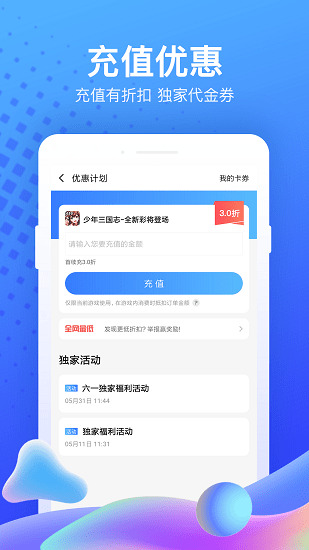 果盘游戏app下载