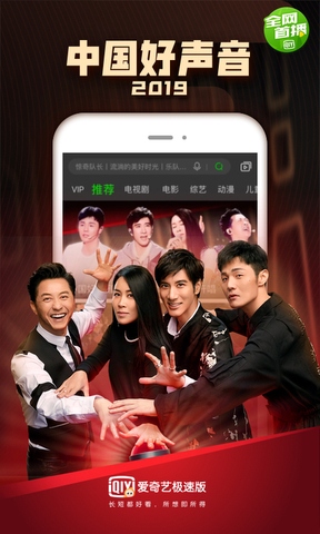 爱奇艺下载安装免费官方