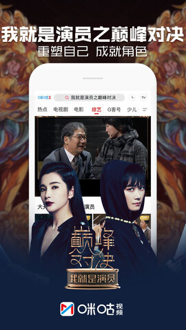 咪咕视频电视版下载安装