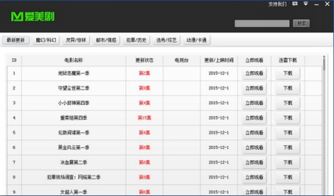 带有红色m标志的美剧软件