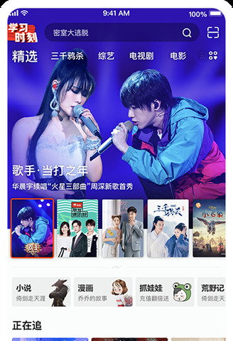 芒果视频手机软件