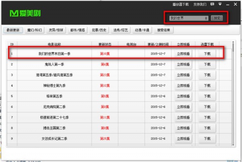 带有红色m标志的美剧软件