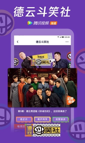 腾讯视频下载安装2021最新版本