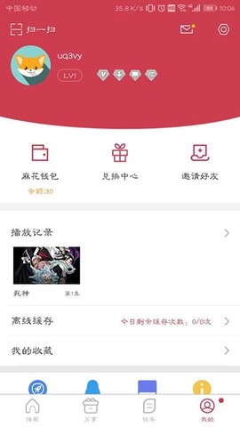 麻花影视免费下载