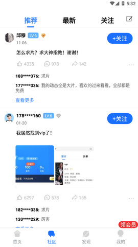 带有红色m标志的美剧软件