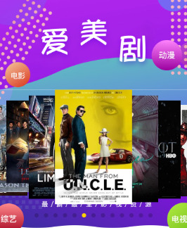 爱美剧旧版本