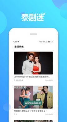 泰萌主app官方下载图4: