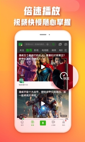 下载爱奇艺随刻版免费视频随时看