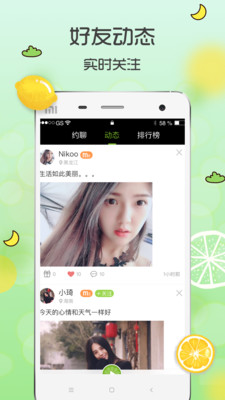 青柠直播下载安装