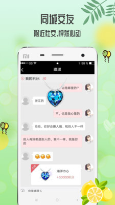 青柠直播下载安装