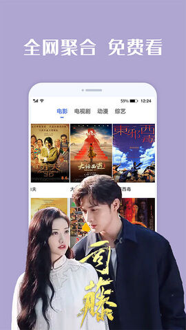 最全的免费追剧