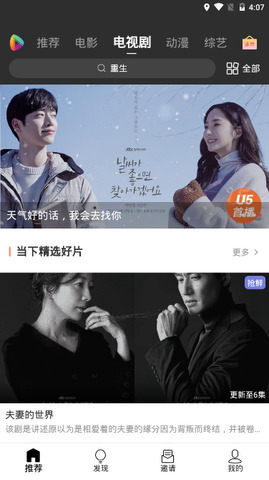 u5影视下载官方最新版