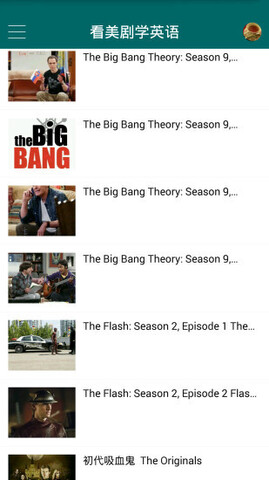 天天美剧官方网站下载