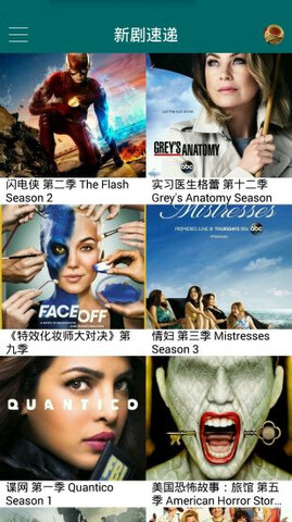 天天美剧官方网站下载