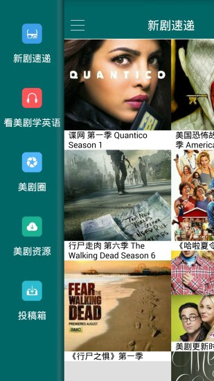 天天美剧app官方版