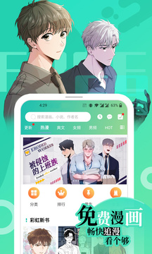 画涯漫画官方版